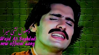 Dhol nashai Mera Wajid Ali Baghdadi official video song jani rights saraiki video songs