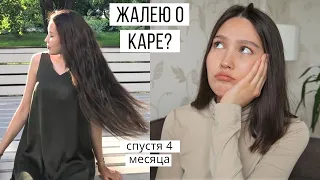 Жалею ли я, что сделала КАРЕ? Мнение спустя 4 месяца