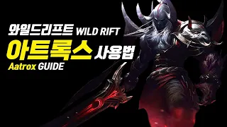 [SUB] Wild Rift Aatrox Guide
