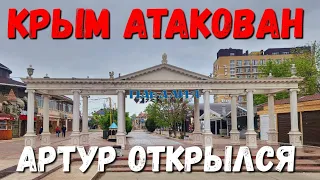 #КРЫМ АТАКОВАН 10 БПЛА и БАЛИСТИЧЕСКАЯ РАКЕТА... #АНАПА АРТУР ОТКРЫВАЕТСЯ В #ВИТЯЗЕВО Паралия КИПИТ