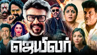 Jailer 2023 Tamil HD Facts & Review | Rajinikanth | Ramya Krishnan | Tamannaah Bhatia | Vasanth Ravi