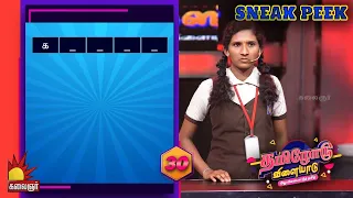 என்ன சொல்லுன்னு தெரிஞ்சுக்க ஆவலாக இருக்கு | Tamilodu Vilayadu Sneak Peek 12 | EP-6 | KalaignarTV