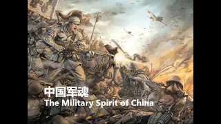 TV Series Drawing Sword (亮剑) Theme Song - The Military Spirit of China (中国军魂) CHN/ENG SUB