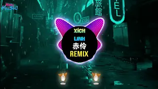 赤伶 (Chi Ling) - 等什么君 Xích Linh (Dyna Remix Tiktok 2022)