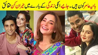 Hania Amir Biography | Dramas | Family | Education | Age | Unkhown Facts | Height | Boyfriend