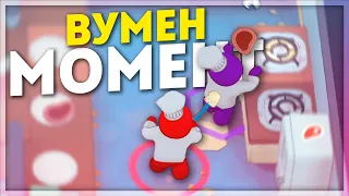 МУЖИКАМ ЗДЕСЬ НЕ МЕСТО / Смешные моменты (PlateUp!)