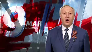 0405 9 мая губернатор 1