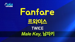 트와이스(TWICE) - Fanfare (남자키) 노래방 mr LaLaKaraoke Kpop