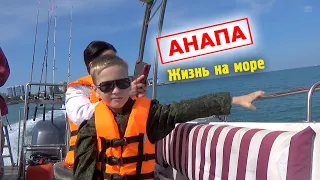 Анапа. Жизнь на море. Морская рыбалка и дельфины