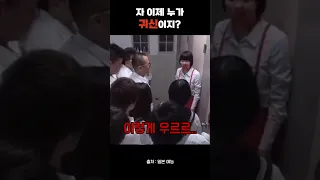 귀신도 다굴엔 장사 없다