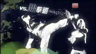 功夫傳奇 Kung Fu Quest - Taekwondo - Full Ver.