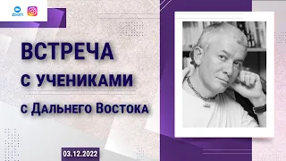 03/12/2022 Встреча с учениками с Дальнего Востока. Е.М. Чайтанья Чандра Чаран прабху. Вриндаван парк