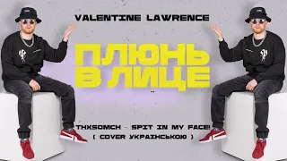 ThxSoMch - SPIT IN MY FACE! УКРАЇНСЬКОЮ