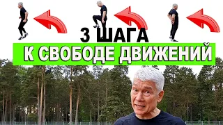 3 шага к свободе! Как добиться раскованности и снять зажимы в беге?