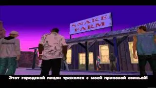 GTA San Andreas миссия 74 Дон Кактус