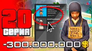 ПОТЕРЯЛ 300 МЛН - ПОИСК НОВЫХ КЛАДОВ ⛔😢 ПУТЬ БОМЖА на ARIZONA RP в GTA SAMP