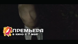 Слендер (2015) HD трейлер | премьера 7 мая