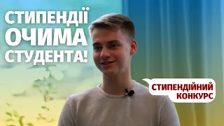 Q&A зі стипендіатом!