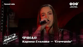 Karina Stolaba — "Stefaniya" — The final — The Voice Show Season 12