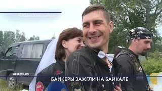 Фестиваль байкеров в 2018 году Танхой.