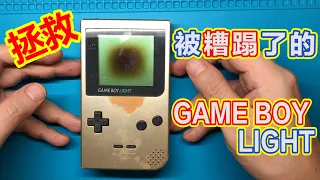 Dream back to 1998, save a spoiled GAME BOY LIGHT (GBL), LCD polarizing film replacement&restoration