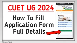 How to fill CUET UG Application Form 2024 | Step-by-Step | CUET Latest Updates 2024 | Edusam Tamil