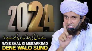 NEW YEAR 2024 SPECIAL BAYAN | Naye Saal Ki Mubarkbaad Dene Walo Suno | Mufti Tariq Masodd