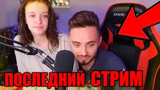 Последний Стрим Кати с Эдисоном! Нарезки со Стрима Эдисона и Кати!