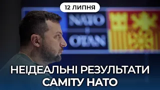 Саміт НАТО: Україна ближче до НАТО, ніж будь-коли. День 2.