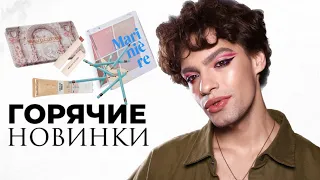 ГОРЯЧИЕ НОВИНКИ VIVIENNE SABO и REVOLUTION🥳 ОПЯТЬ ФИГНЮ СДЕЛАЛИ?