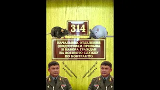 26. 314 кабинет, Кыргызстан: "Сторож Талумбаев против пьяного себя" (1 серия зеркалки)