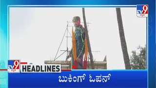 TV9 Kannada Headlines At 12PM (24-07-2022)