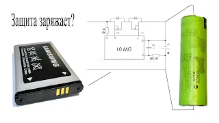 Можно ли зарядить li ion аккумулятор с помощью платы защиты аккумулятора?