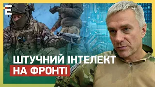 Штучний ІНТЕЛЕКТ на ФРОНТІ: СКІЛЬКИ це КОШТУЄ і де БРАТИ ГРОШІ?