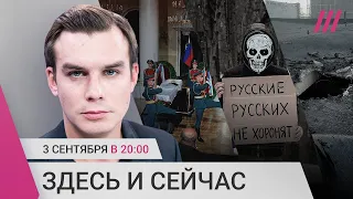 История убийцы, получившего медаль «За отвагу». Прощание с Горбачевым. Итоги работы МАГАТЭ на ЗАЭС