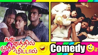 Kannathil Muthamittal Tamil Movie Comedy Scenes | Madhavan | Simran | Keerthana | Prakash Raj