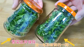 Put the coriander in a bottle and keep it for one year, the same as the fresh one