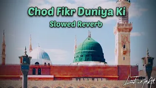 Chod Fikr Duniya Ki Slowed and Reverb Naat 💖 | Hafiz Tahir Qadri, Hafiz Ahsan Qadri