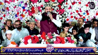 Qari Shahid Mehmood Qadri | Rabi Ul Awal MEHFIL 23 SEP 2023 | A.REHMAN VIDEO