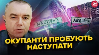 СВІТАН: Ворог активізував наступальні дії / Вплив тактики РФ на дії ЗСУ