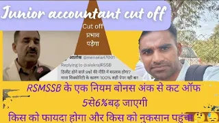 junior accountant cut off।बोनस अंक सेcutoff पर काफी प्रभाव पड़ेगा। क्वेश्चनबेटेजऔरबोनसमेंइतनाअन्तर।