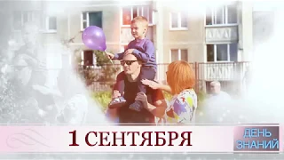 Линейка 2018 Гимназия № 7 г. Гродно