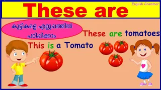 These are| UKG Class | English Grammer for Kids | These are പഠിക്കാം