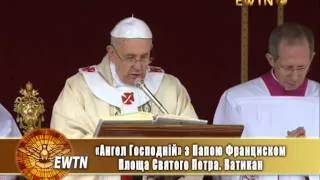 "Ангел Господній" в урочистість Христа Царя Всесвіту