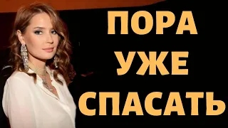 Алена Гаврилова находится на грани депрессии! Пора уже спасать