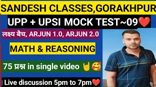 #MOCK_TEST_09_MATH_REASONING❤️🥰🙏🙂😍🇮🇳