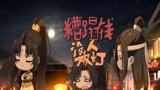 魔道祖师Q ep29 cut1 | 金凌嘲讽魏婴死后没人放灯，魏婴可怜兮兮哭着求夫君安慰【 The Founder of Diabolism Q 】