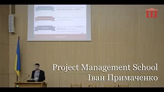 Ш-ТБ | Project Management School | Іван Примаченко