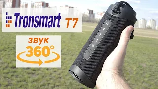 Другую ты не захочешь! Tronsmart T7 Лучшая блютуз колонка с мощным басом!