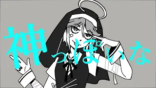 【Neptune】God-ish / 神っぽいな【UTAU Cover】